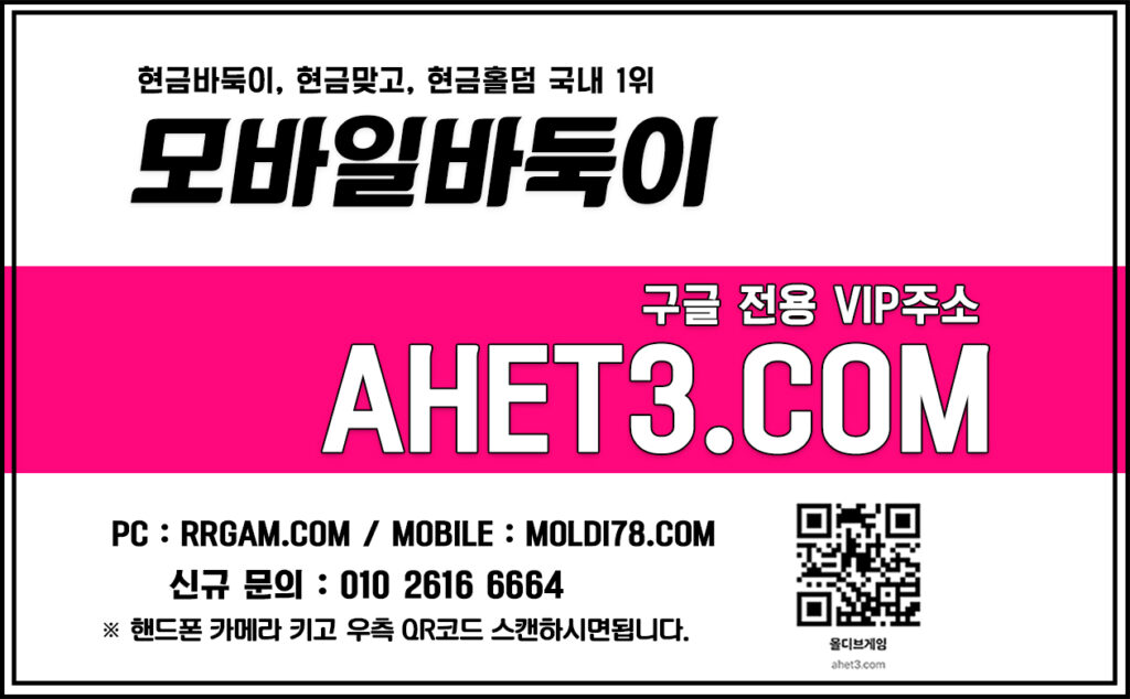 저컷팅게임 홀덤펍 현금홀덤 저컷팅게임 홀덤펍 현금홀덤