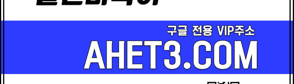 현금맞고 성인PC방 실전홀덤