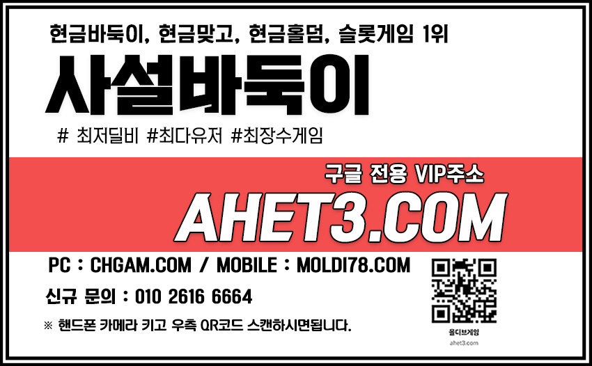 바둑이큰판 응팔게임 1 바둑이큰판-응팔게임