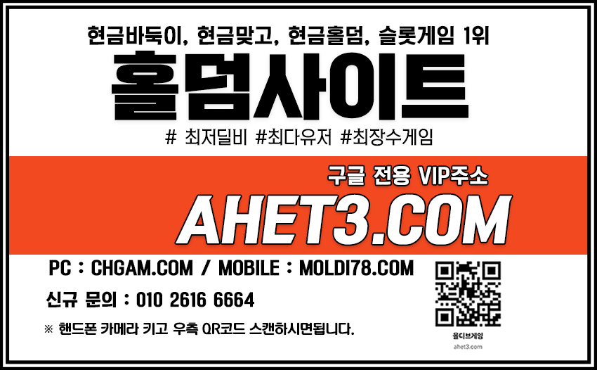 챔피언게임주소 피시홀덤 챔피언게임주소 피시홀덤