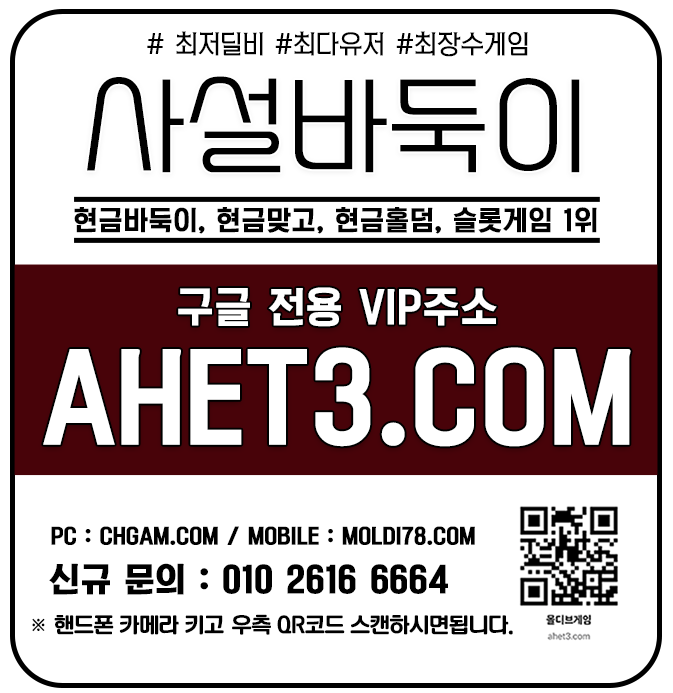 챔피언게임-응팔게임 챔피언게임-응팔게임
