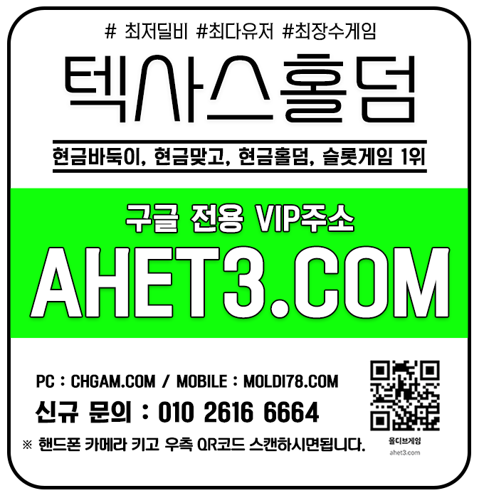 챔피언홀덤 홀덤큰판 1 챔피언홀덤-홀덤큰판